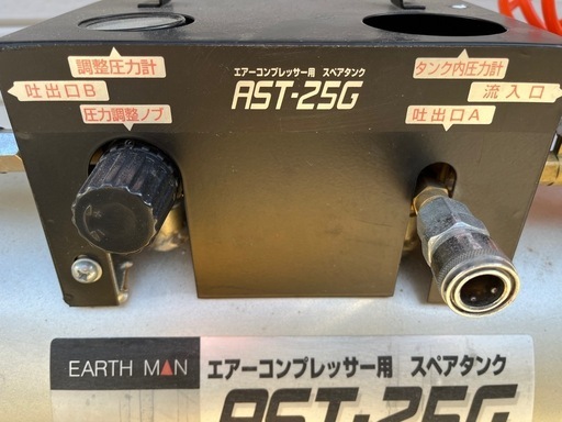 コンプレッサーと、予備タンク