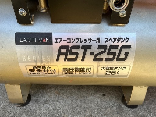 コンプレッサーと、予備タンク