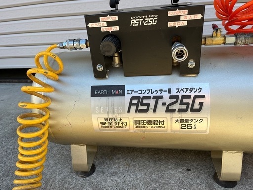 コンプレッサーと、予備タンク