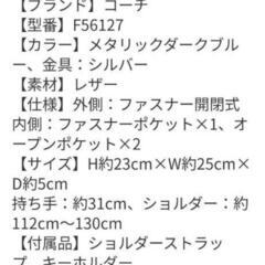 COACH 2wayショルダートートバッグの画像