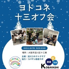 【2/28(金)開催】つながる!出会える!動いて飲んでストレスを...
