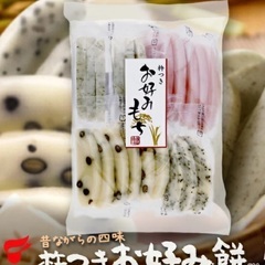 お譲り先決定⭕️【食品】国産　杵つき お好みもち 