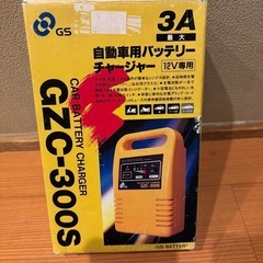 バッテリーチャージャー❗️