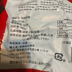 契約中　ナツメグの画像