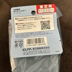洗濯機用 糸くずフィルターの画像