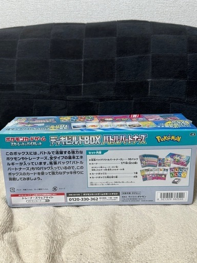 デッキビルドバトルパートナーズ 新品未開封シュリンク付き10BOX