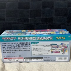 ポケモンバトルパートナーズ10box シュリンク付き