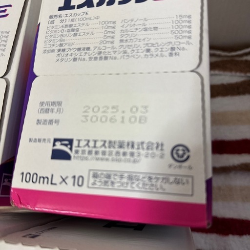 エスカップE