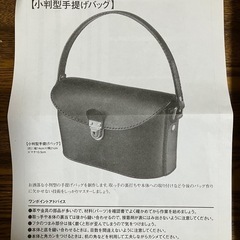 木村裕三　手作りバッグ　第7回　小判型手提げバッグ