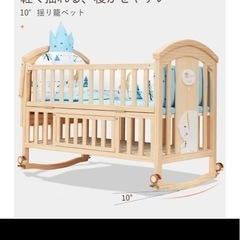 木製ベビーベット　新品未使用　組み立て済み　ゆりかごの画像