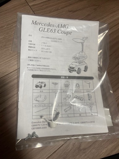 押手付乗用 メルセデス AMG GLE63 クーペ (ホワイト)