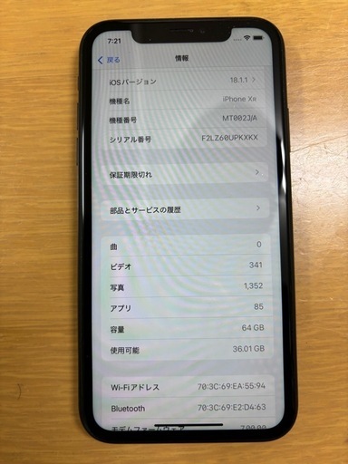 iPhone XR 64GB美品