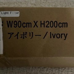 ロールスクリーン 90×200 アイボリーの画像