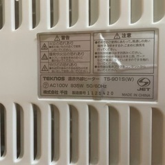 TEKNOS  Heater&Steamの画像
