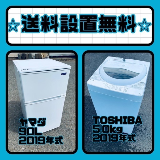 ✨今だけのチャンス✨冷蔵庫\u0026洗濯機セット販売中⭐️送料・設置無料⭐️