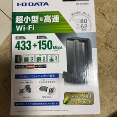 無線LANルーター
