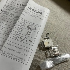 ロールスクリーン 90×200 アイボリーの画像