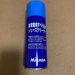滑り止めスプレー  シューズ