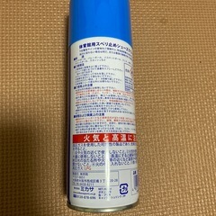 滑り止めスプレー  シューズの画像