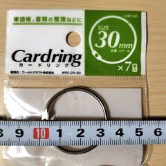 【未開封】カードリング ７個入りの画像