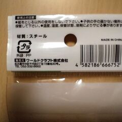 【未開封】カードリング ７個入りの画像