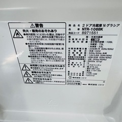 2ドア 冷蔵庫 106L ニトリ 2022年製‼️ 生活家電 キッチン家電 冷凍 A01009の画像