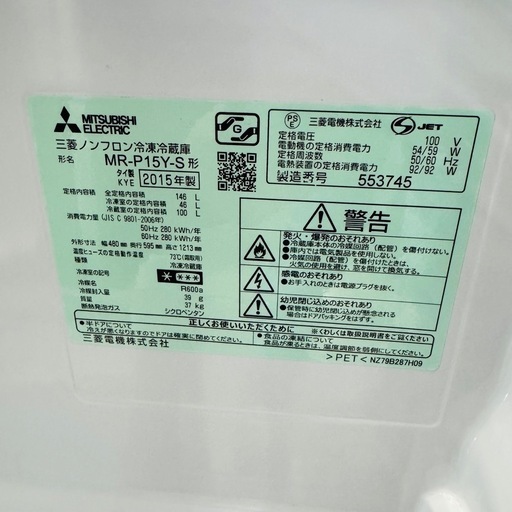 2ドア 冷蔵庫 146L 三菱 生活家電 キッチン家電 冷凍 A01010