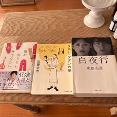 文庫本 3冊 世界の絶景 4点セットの画像