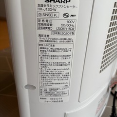 最終値下げ
加湿付きファンヒーターの画像