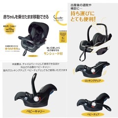 （美品） クレイドル・オーカ ファーストキャリーⅢ  ベビーシートの画像