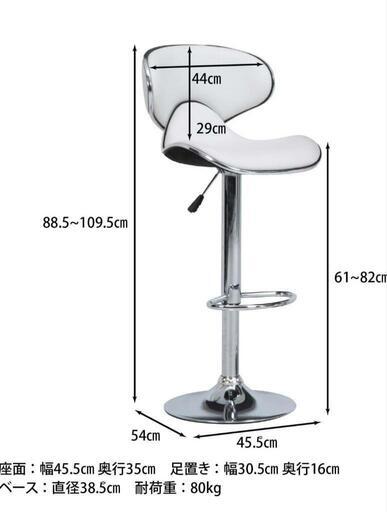 カウンターチェア ハイチェア 幅45.5×奥行き54×高さ88.5~109.5cm ホワイト ダイニング キッチン 360度回転 昇降式 合皮