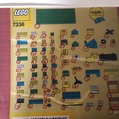 中古のLEGO レゴ　ブロック基本セット(赤バケツ)7336の画像