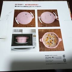 レンジ調理器の画像