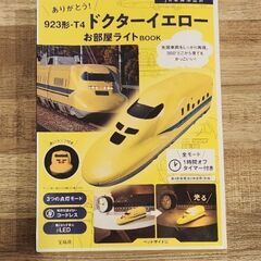 ドクターイエロー　仮面ライダーアーガヴ　タイムスリップグリコ　ミニカー　おもちゃの画像