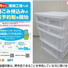 【堺市民限定】(2502-05) 浅深4段ケース