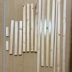 【パイン材】木材33コもらってください！