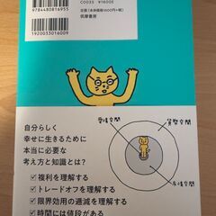 親子で学ぶ　どうしたらお金持ちになれるの？　橘玲の画像