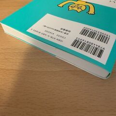 親子で学ぶ　どうしたらお金持ちになれるの？　橘玲の画像