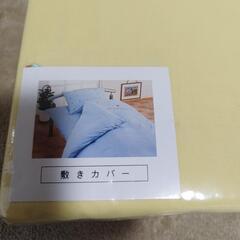 未開封　敷きカバー　寝具　ベット　お布団　刺繍柄の画像