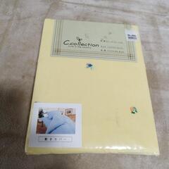 未開封　敷きカバー　寝具　ベット　お布団　刺繍柄