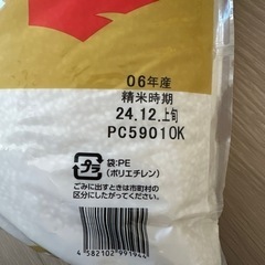 ひめのもち5キロ　無線加工米の画像