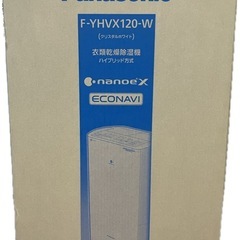 【新品・未開封】Panasonic 衣類乾燥除湿機　F-YHVX120-W WHITE ハイブリッド方式 パナソニック 