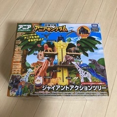 アニアキングダム　ジャイアントアクションツリー