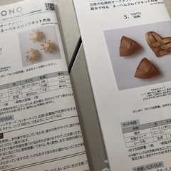 フェリシモ手作りキット　北欧オーナメントの画像