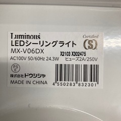 LEDシーリングライトの画像