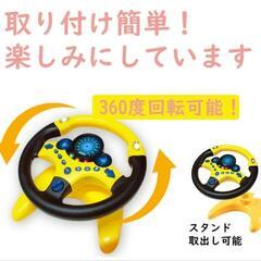 [最終価格]ハンドル おもちゃの画像
