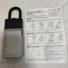 SL-75セキュリティ鍵収納ボックス2段階開閉式
