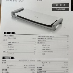 美品！おしゃれホットプレート破格で売りますの画像