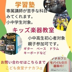 ２月６日木曜日、キッズ楽器教室無料体験会開催の画像