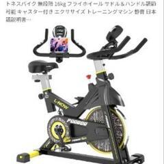 エアロバイク